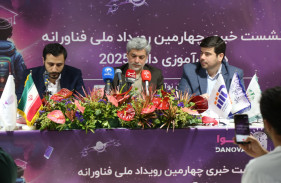 Danava 2025 to Inspire Iran’s Next Generation of Innovators at IIID